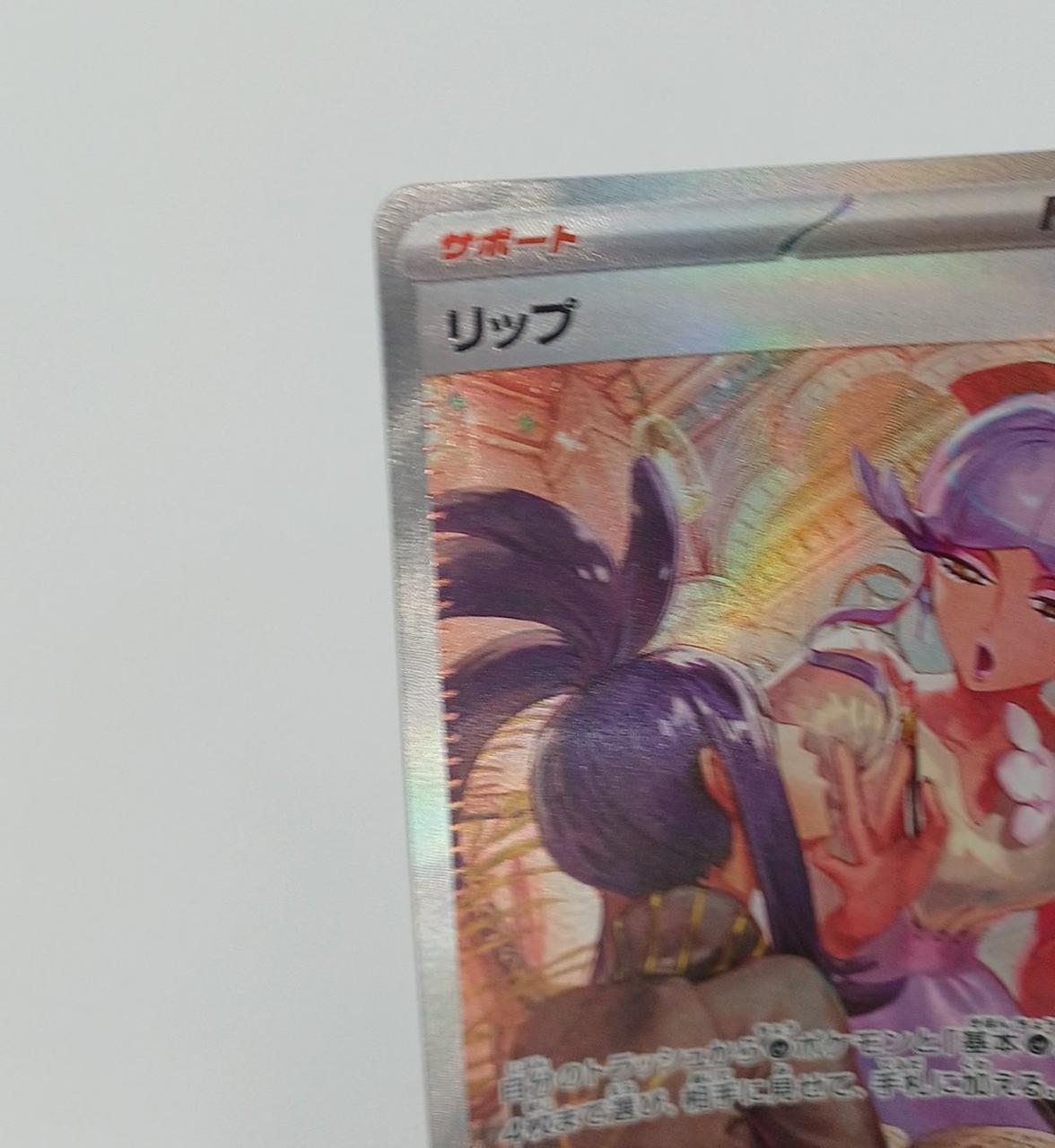 白かけ・反りあり