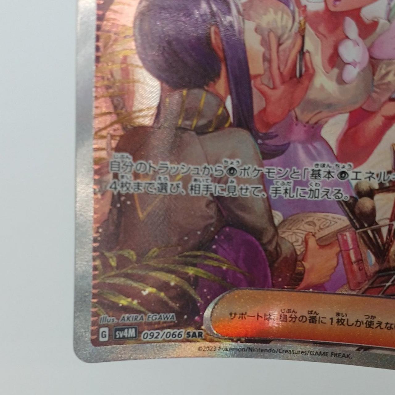 白かけ・反りあり