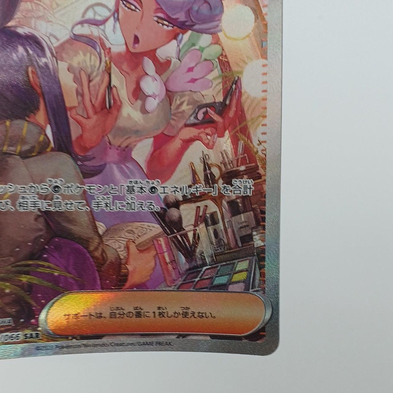 白かけ・反りあり