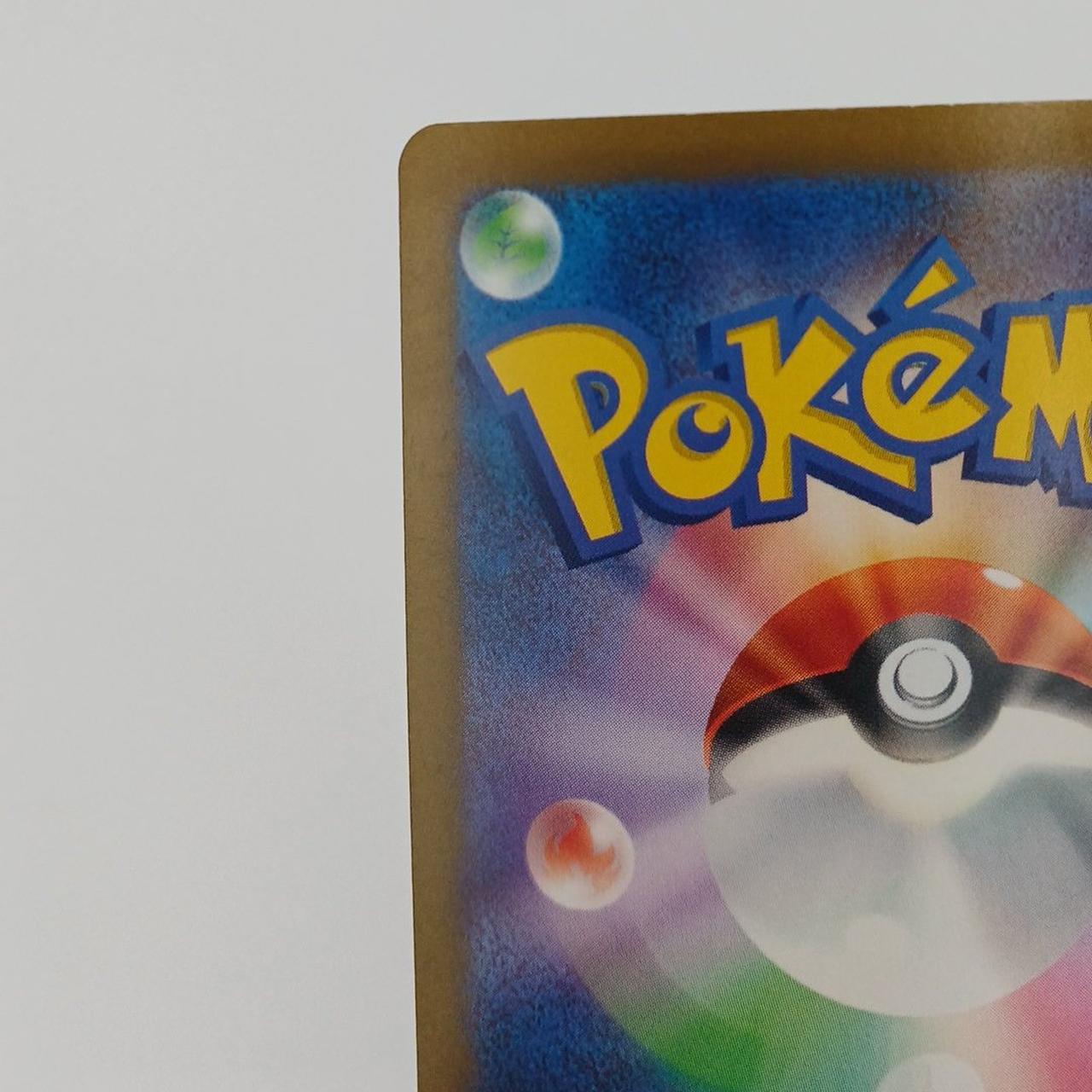 白かけ・反りあり