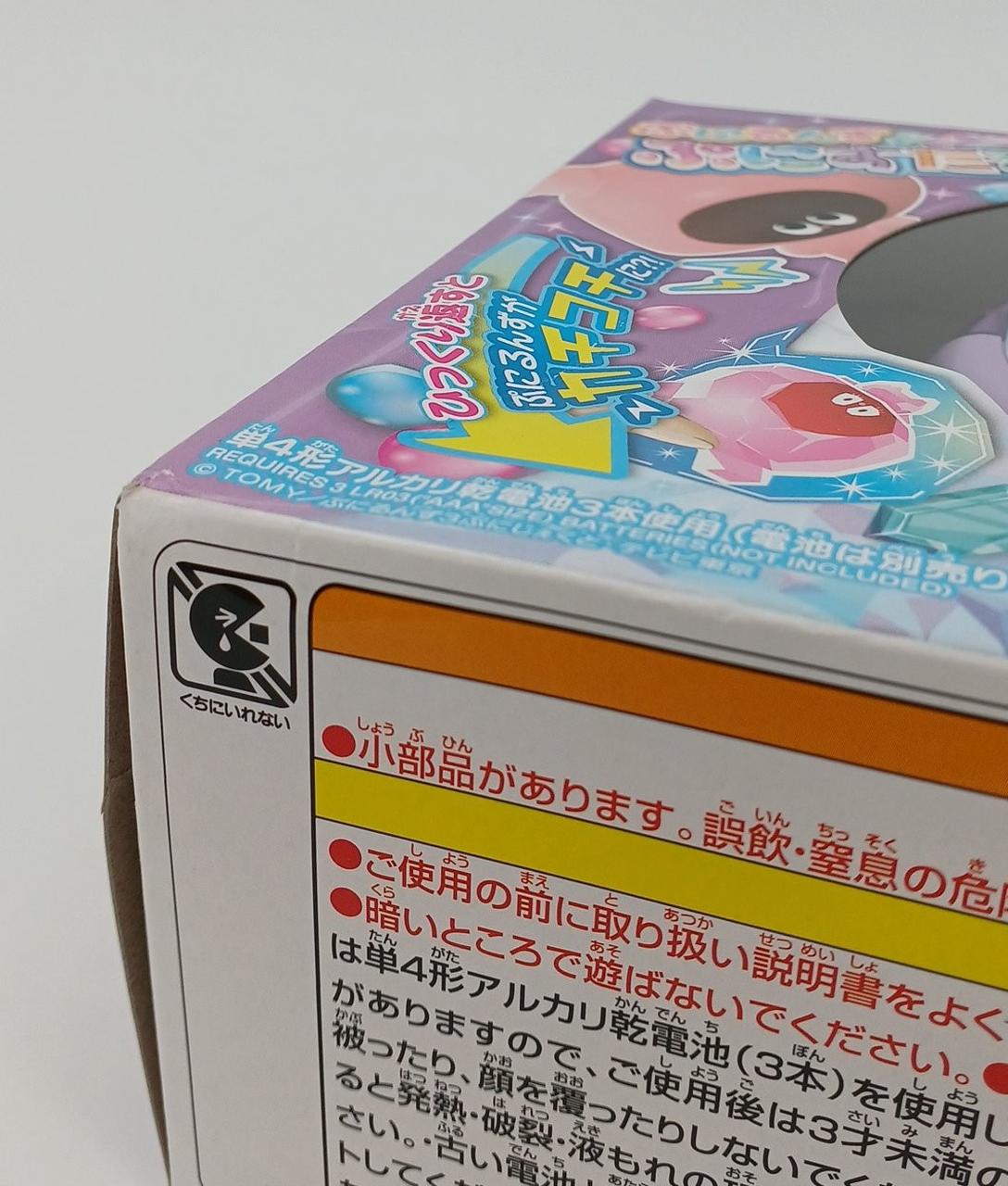 未開封・箱イタミあり