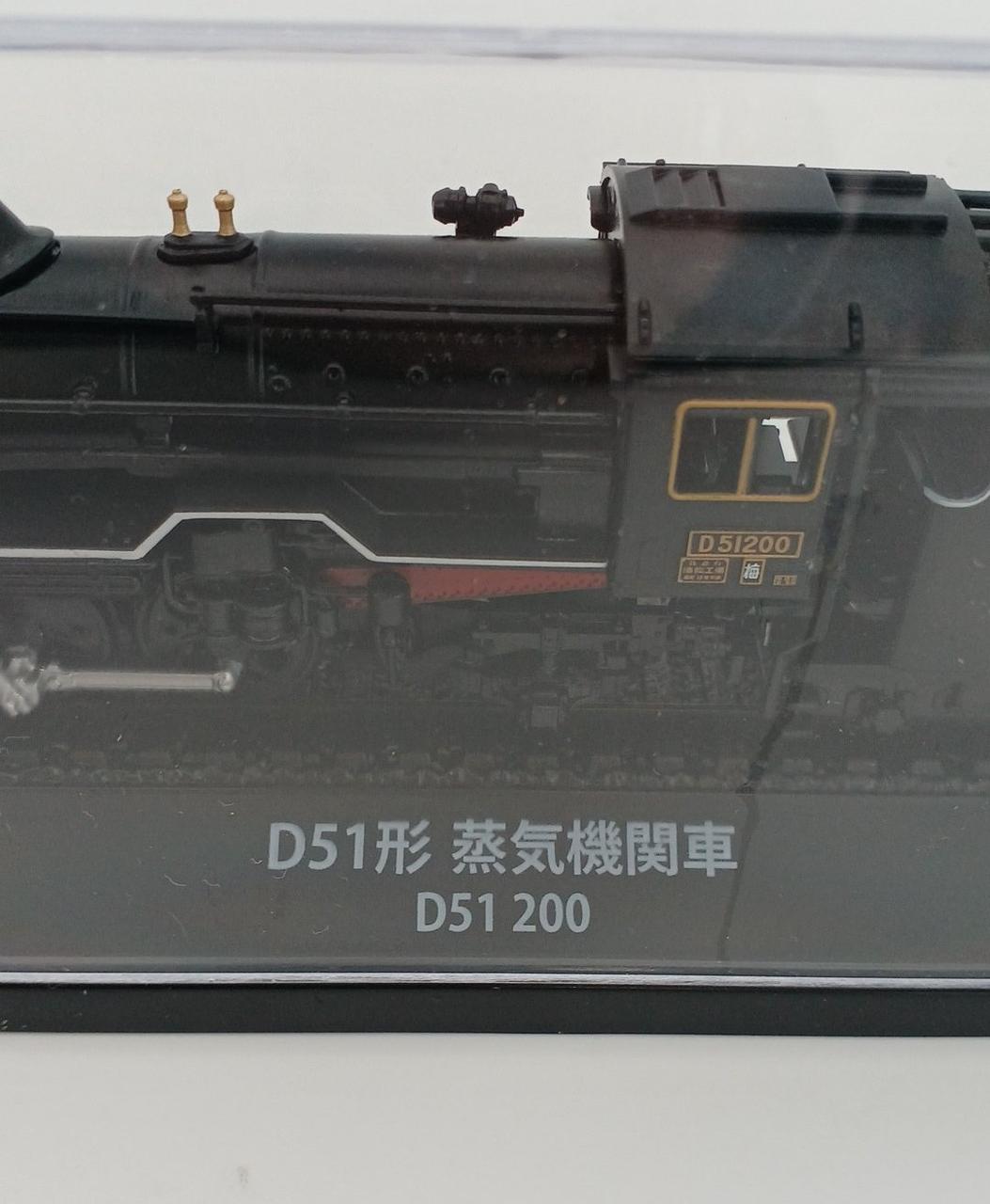 ディアゴスティーニ　本体完成品&第1〜５２号&第1〜５２号(２７、４８欠品あり) ディアゴスティーニ|鉄道車両金属モデルコレクション|HARDOFFオフ