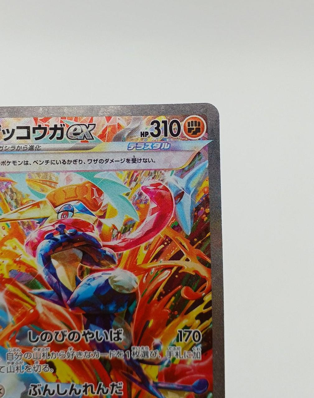 カードイタミあり