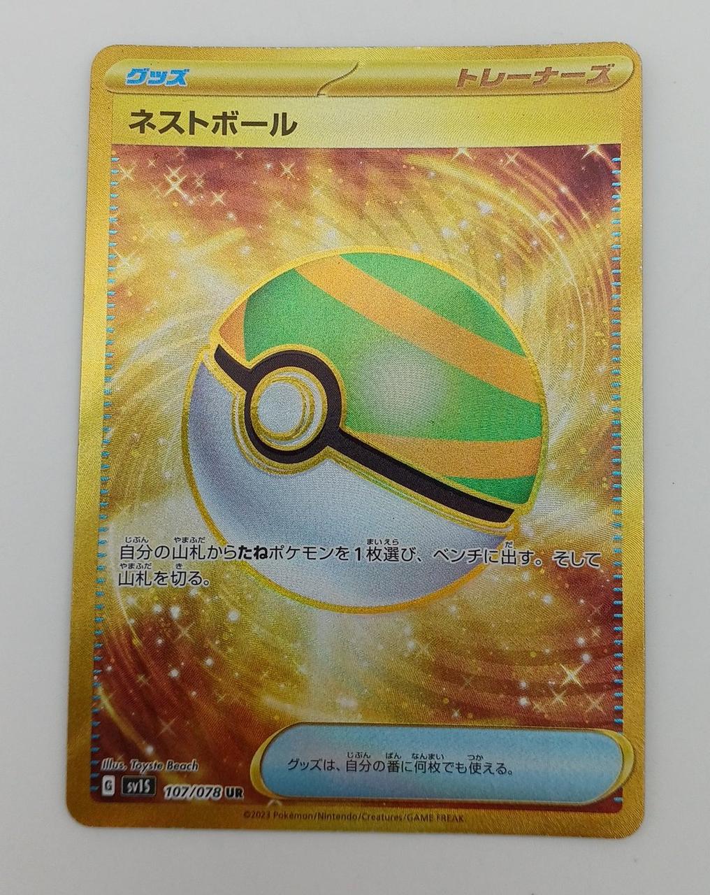 カードイタミあり