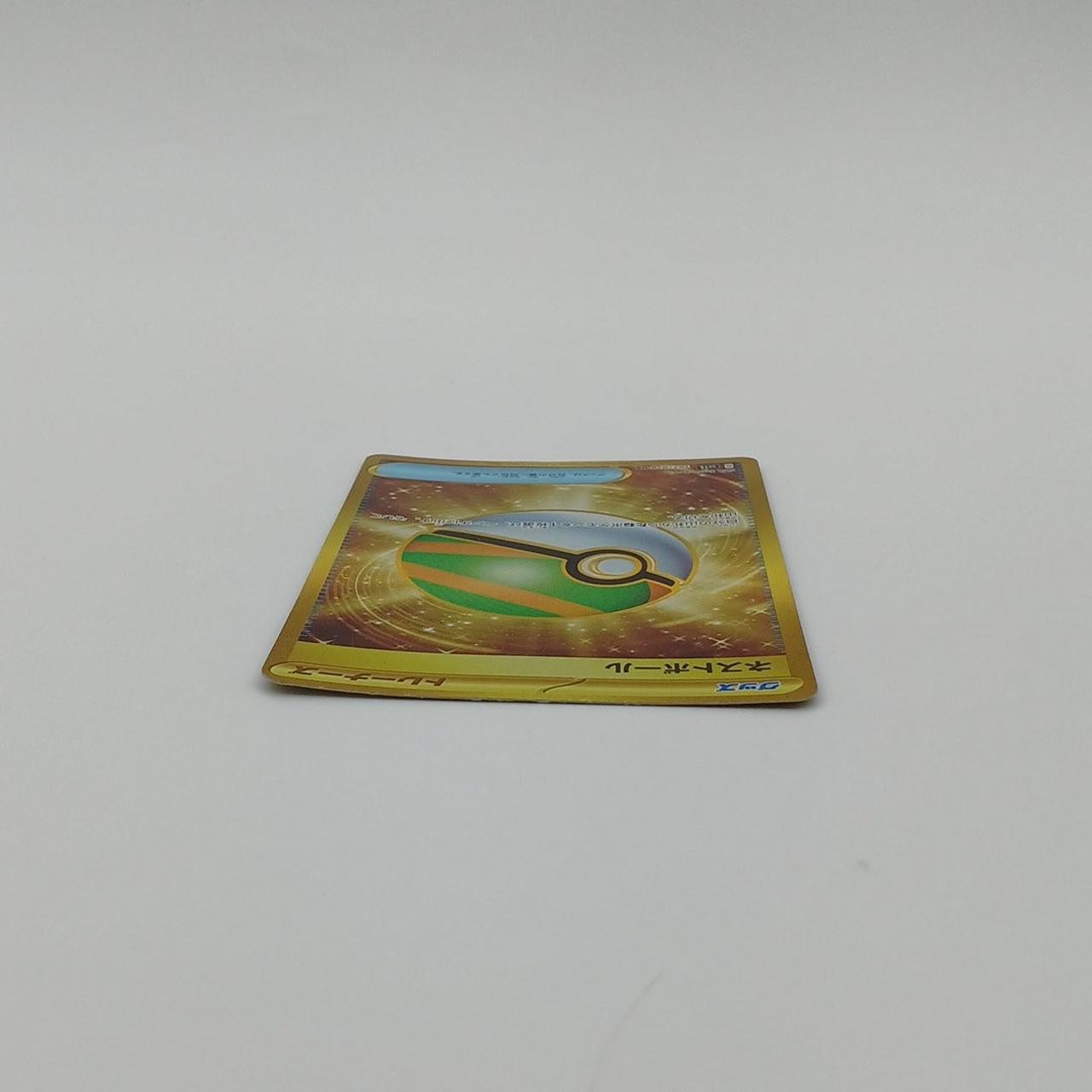 カードイタミあり