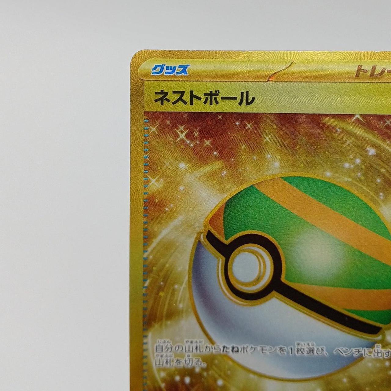 カードイタミあり