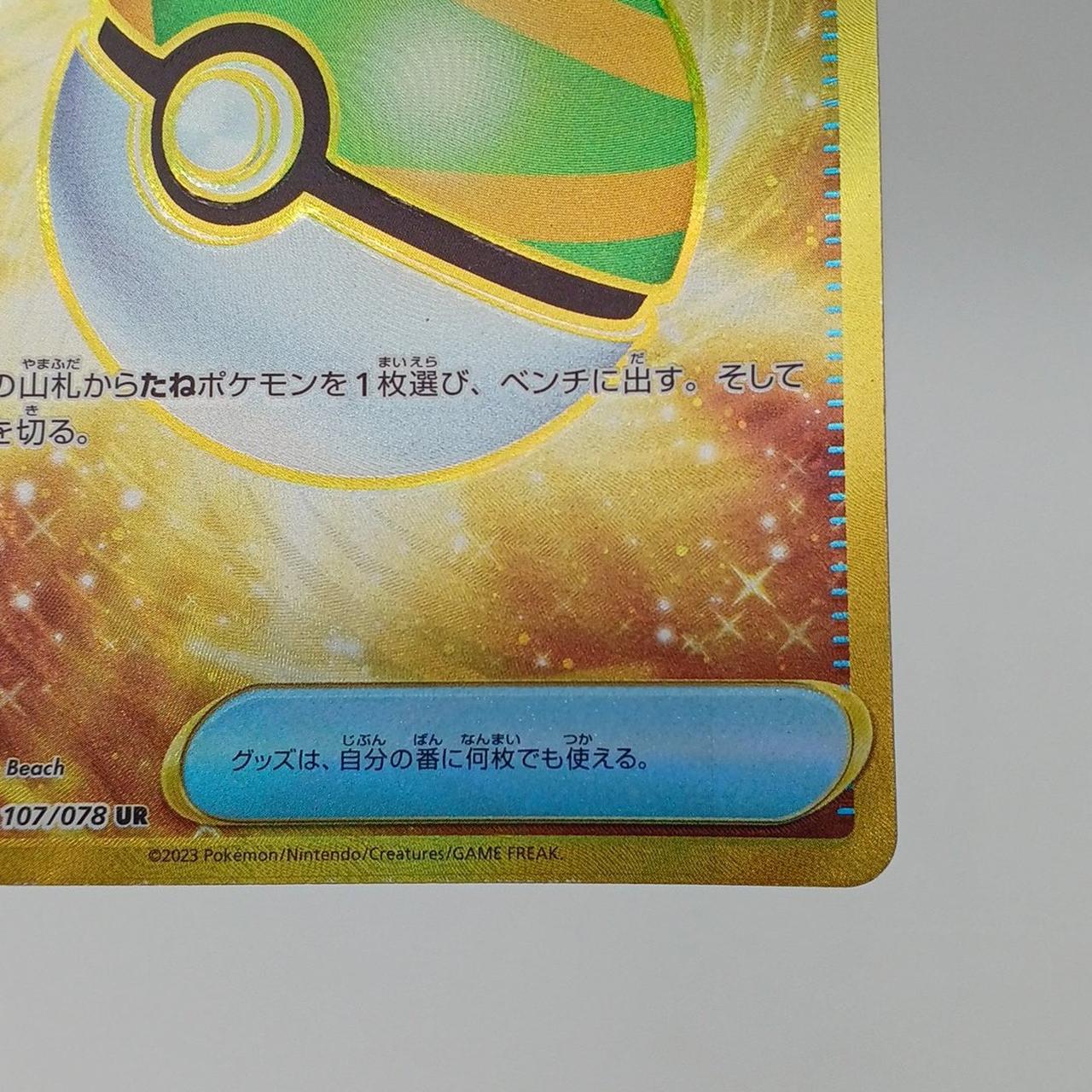 カードイタミあり