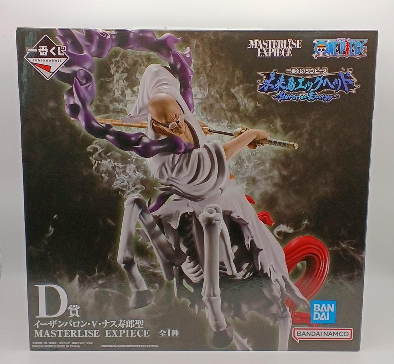 コンペイトウページ① BANDAI|一番くじ ワンピース 未来島エッグヘッド|HARDOFFオフモール