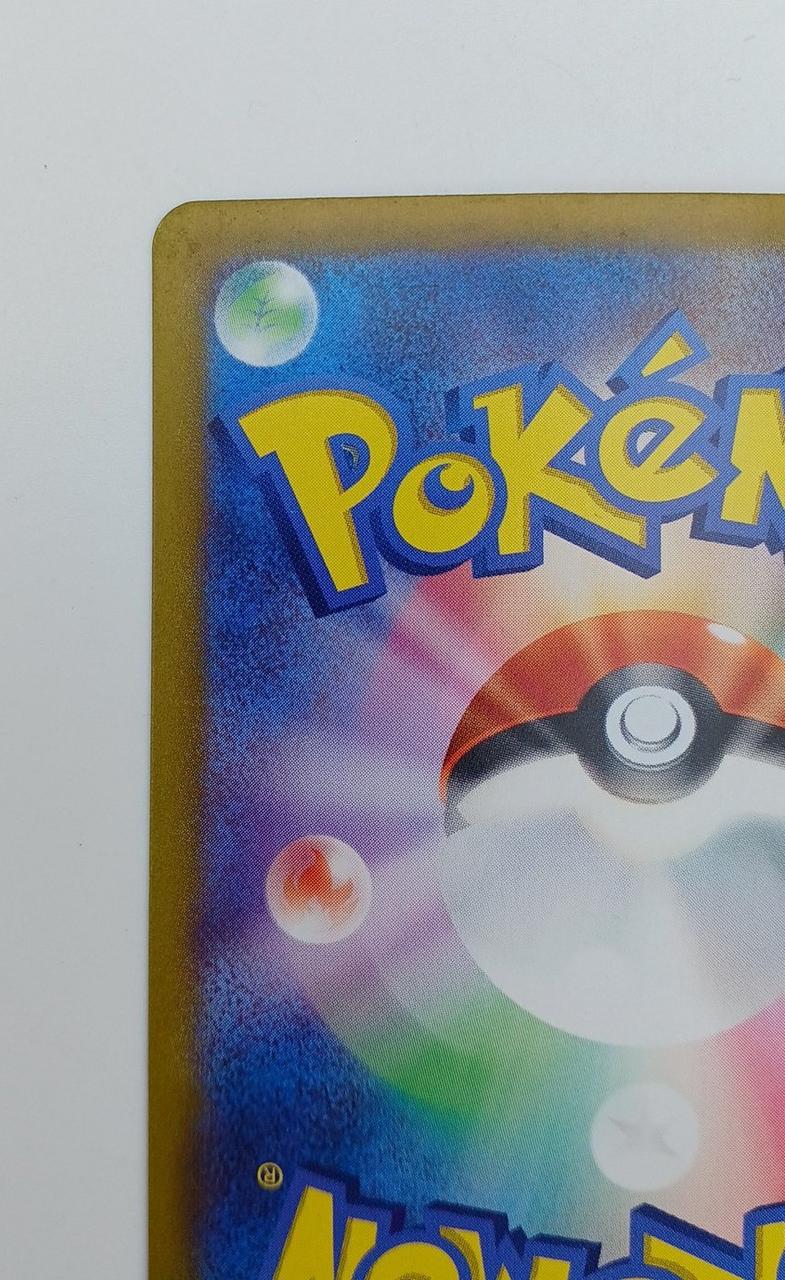 カードイタミあり