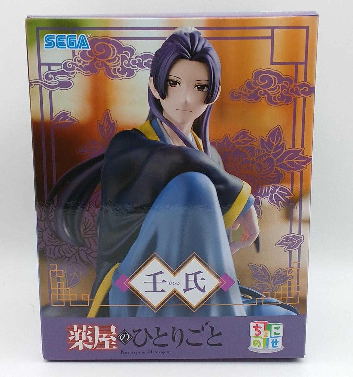 薬屋のひとりごと