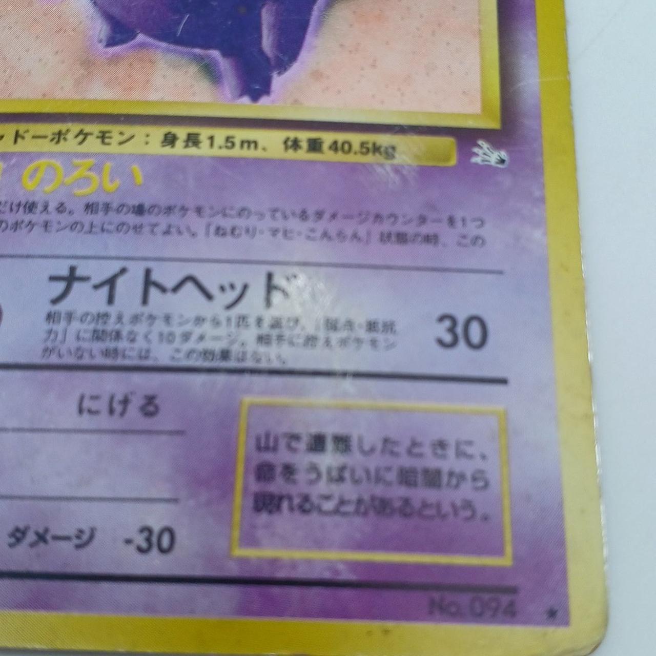 カード全体的にキズ・イタミ・経年劣化あり