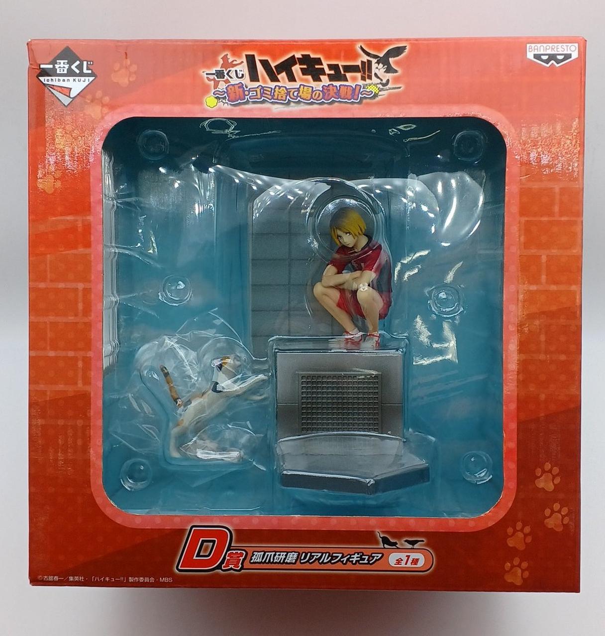 ハイキュー!! 新・ゴミ捨て場の決戦!