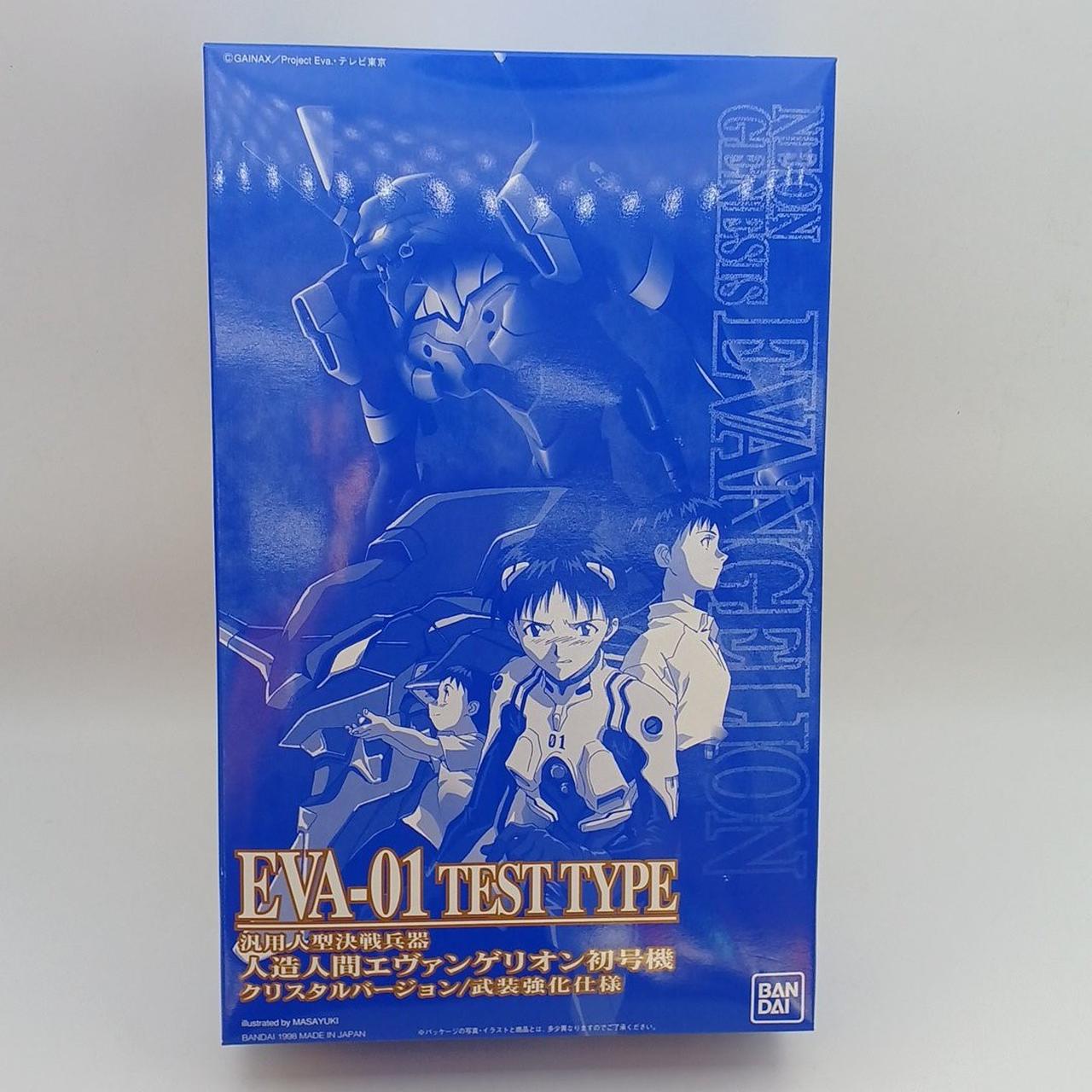 新世紀エヴァンゲリオン