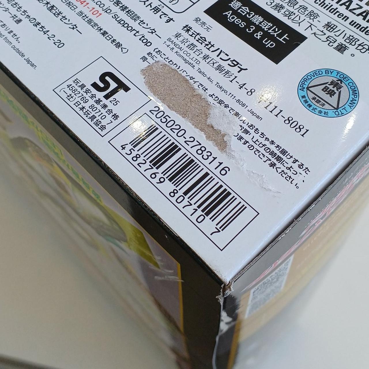箱イタミあり