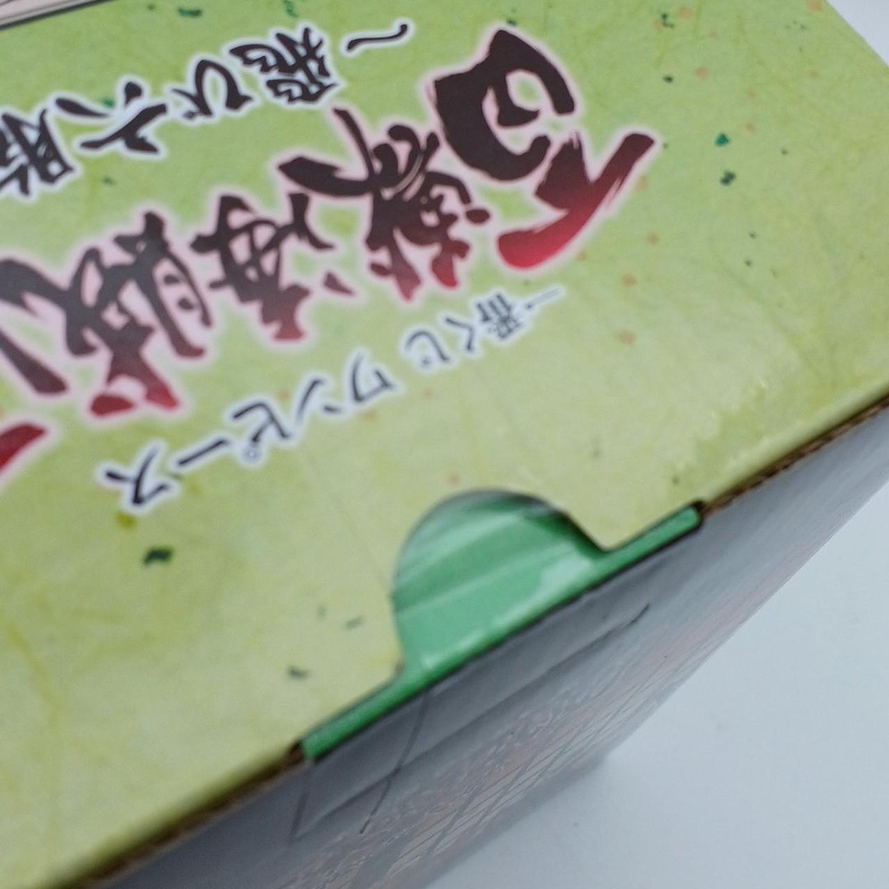 未開封