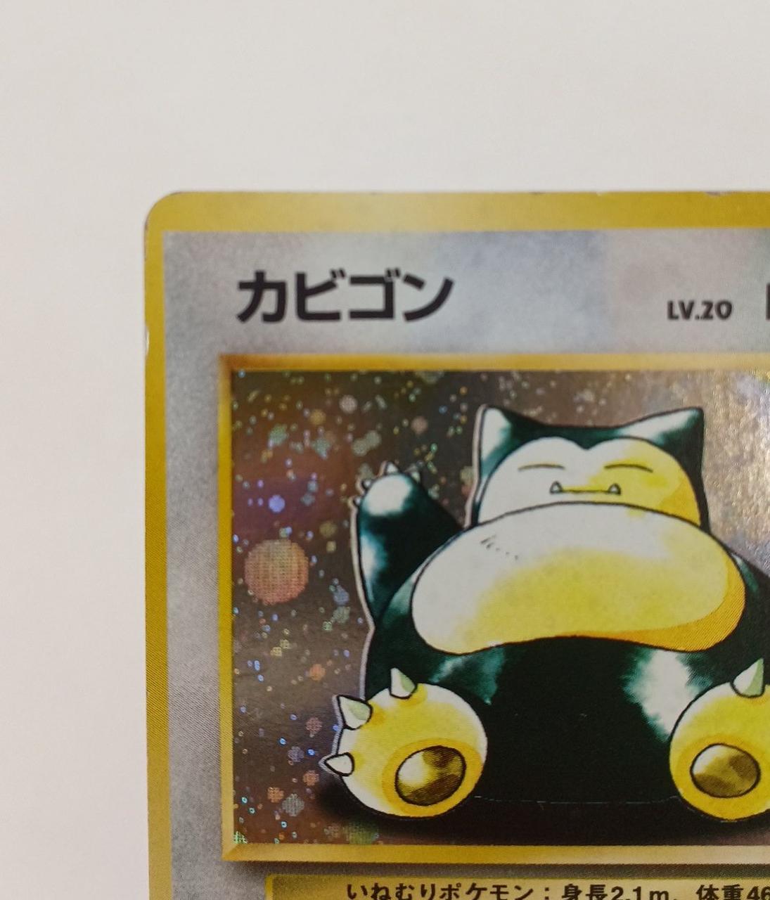 カードイタミあり