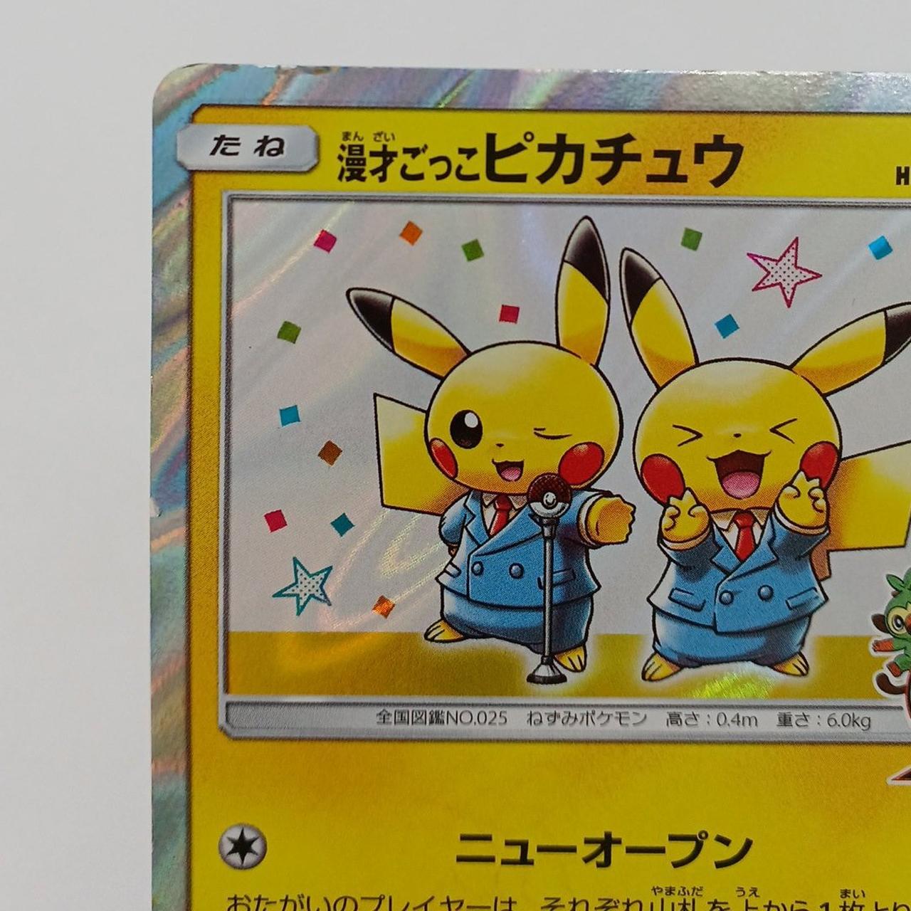 カードイタミあり