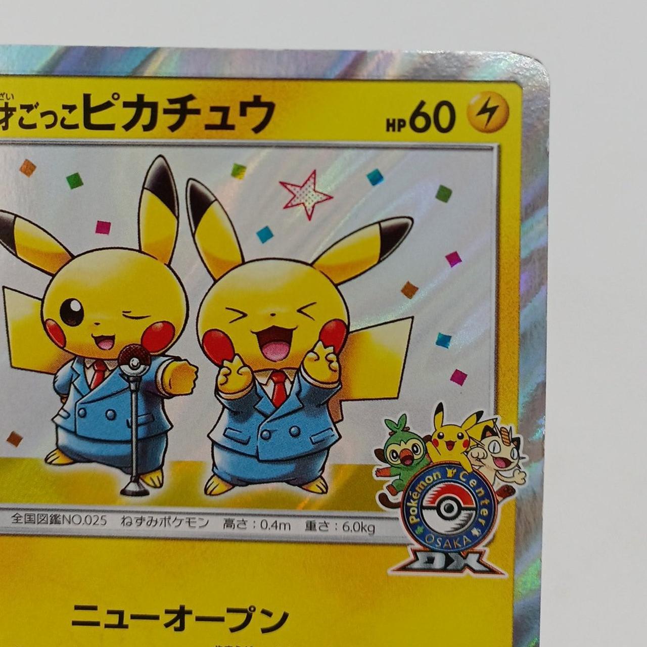 カードイタミあり