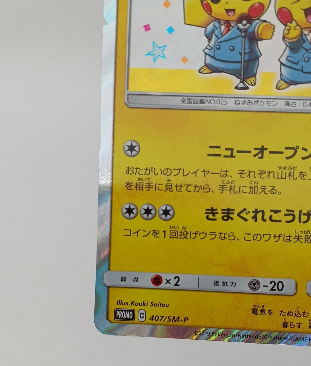 カードイタミあり