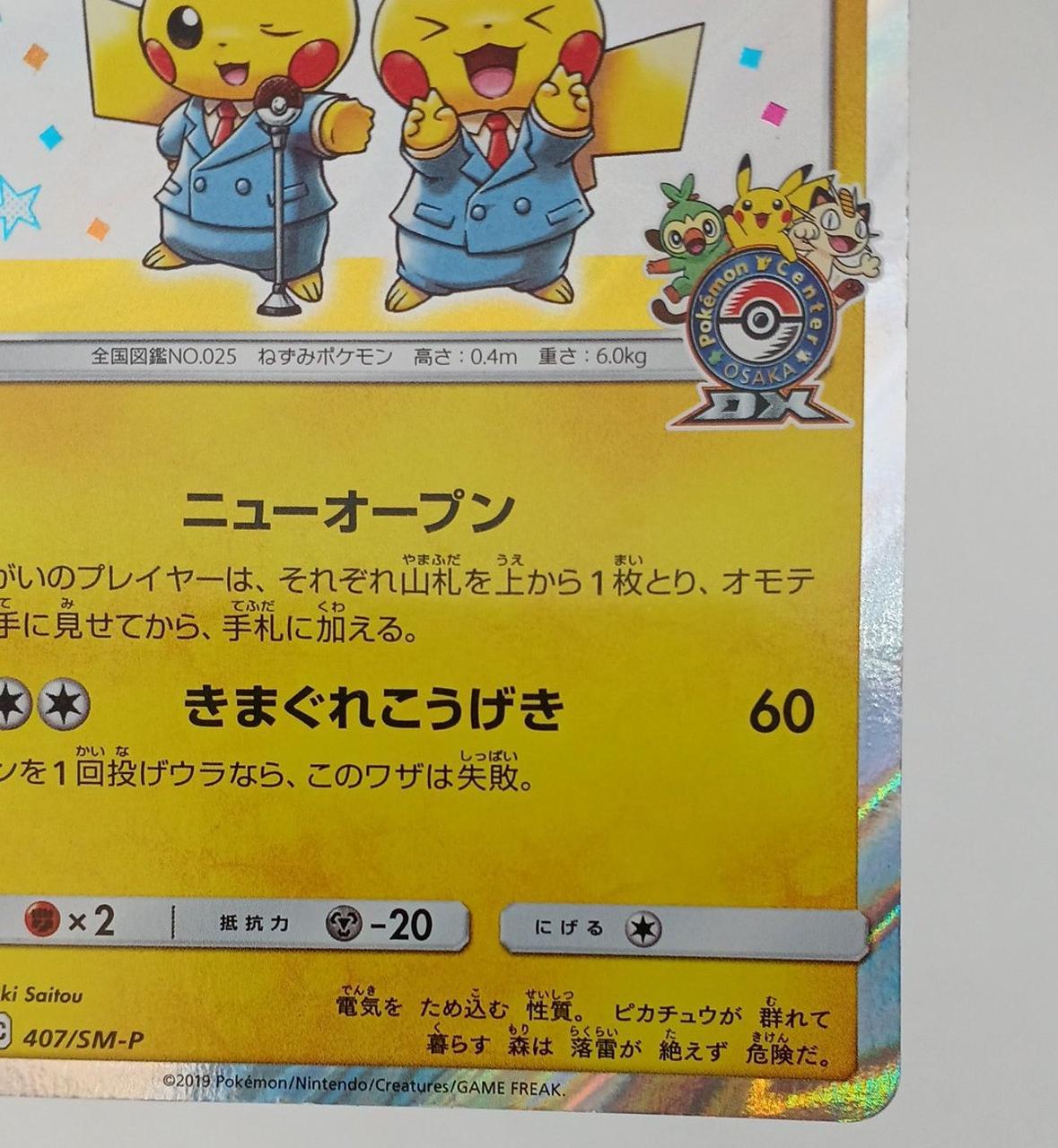 カードイタミあり