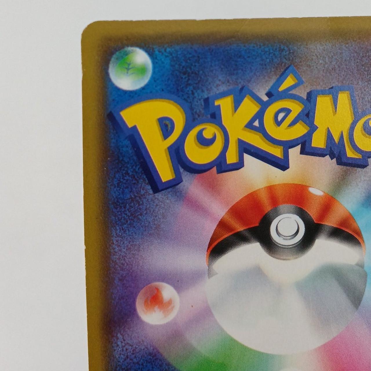 白かけ・イタミあり