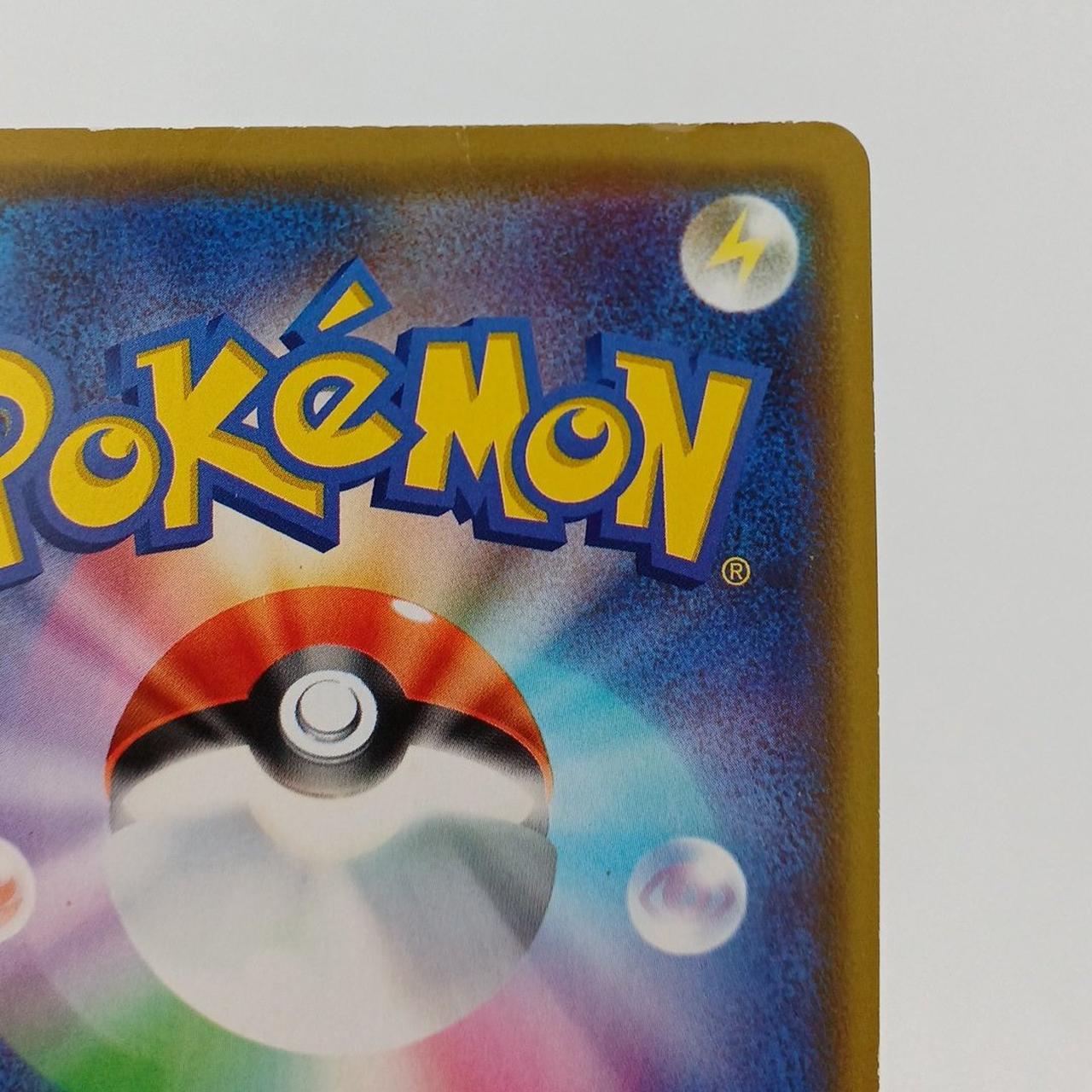 白かけ・イタミあり