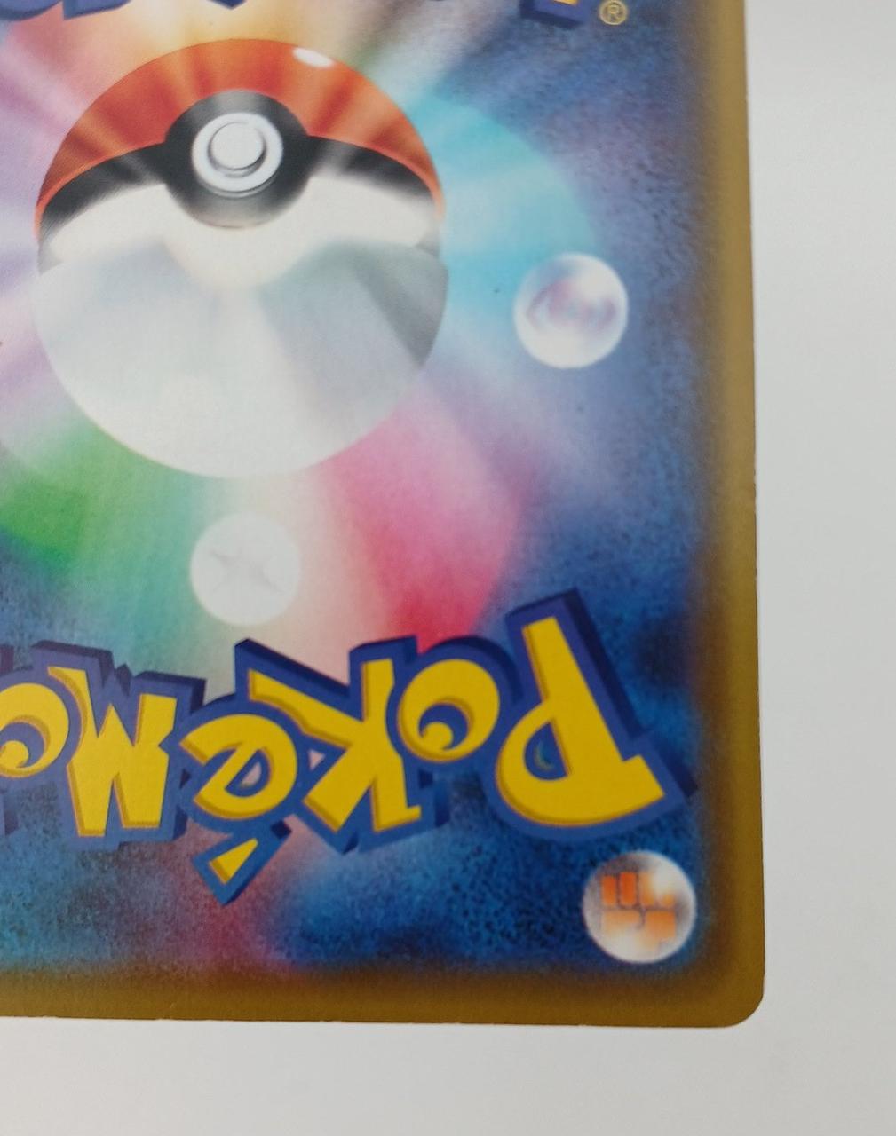 白かけ・イタミあり