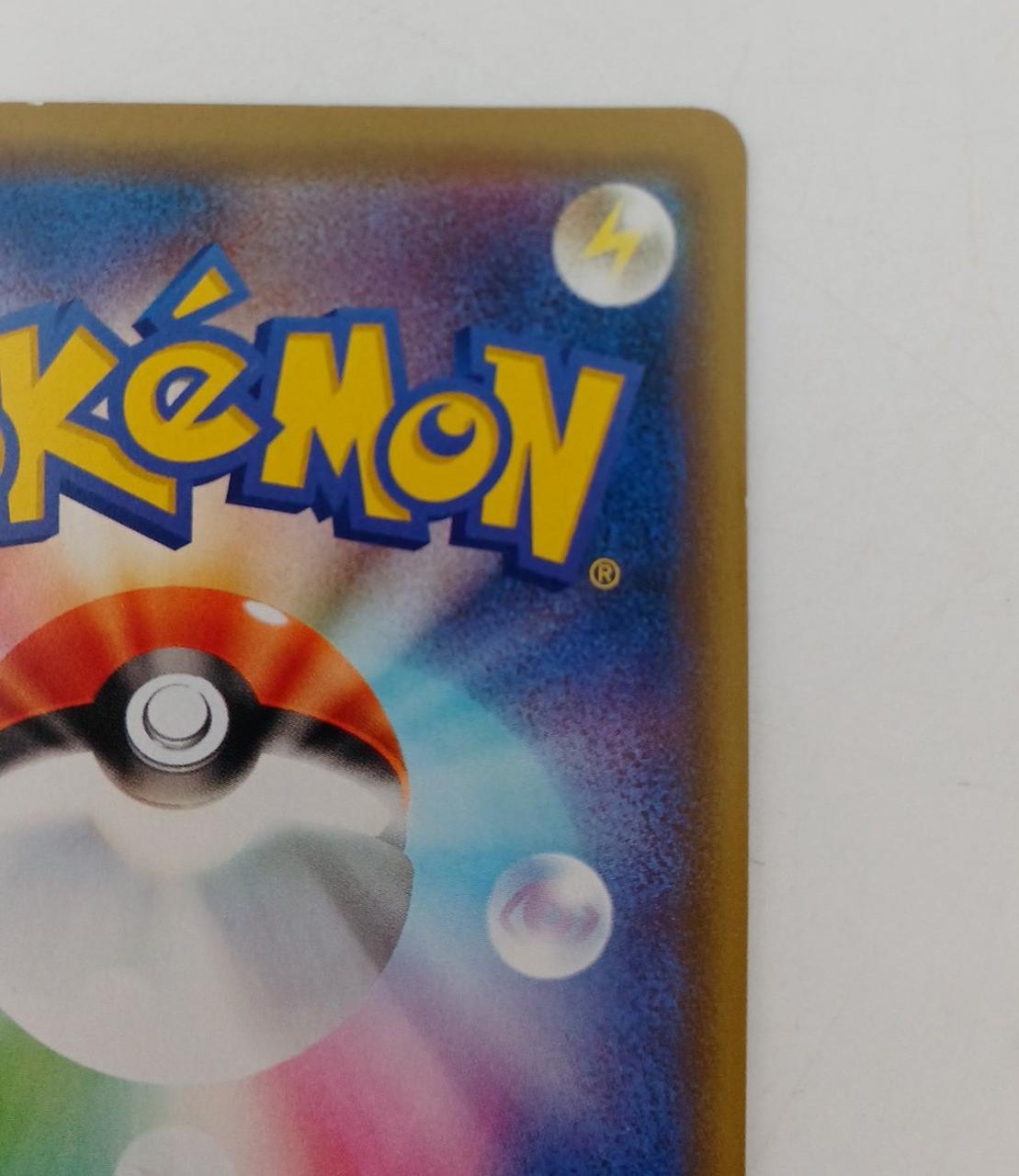 白かけ・イタミあり