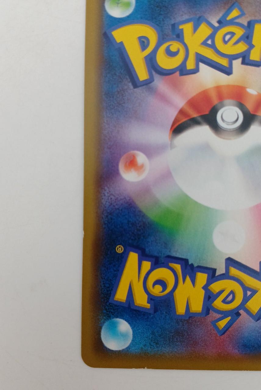 白かけ・イタミあり