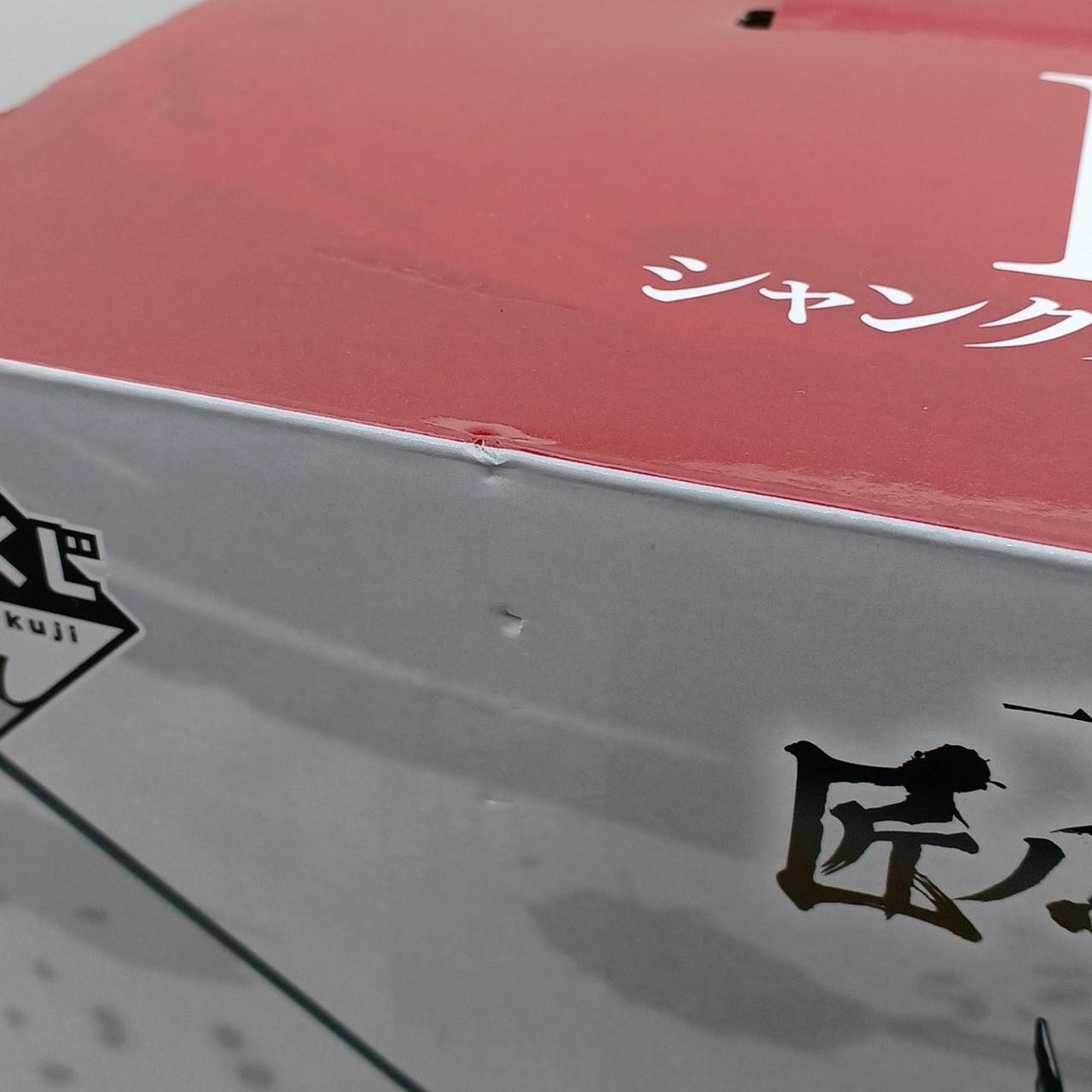 箱イタミ・凹み有り