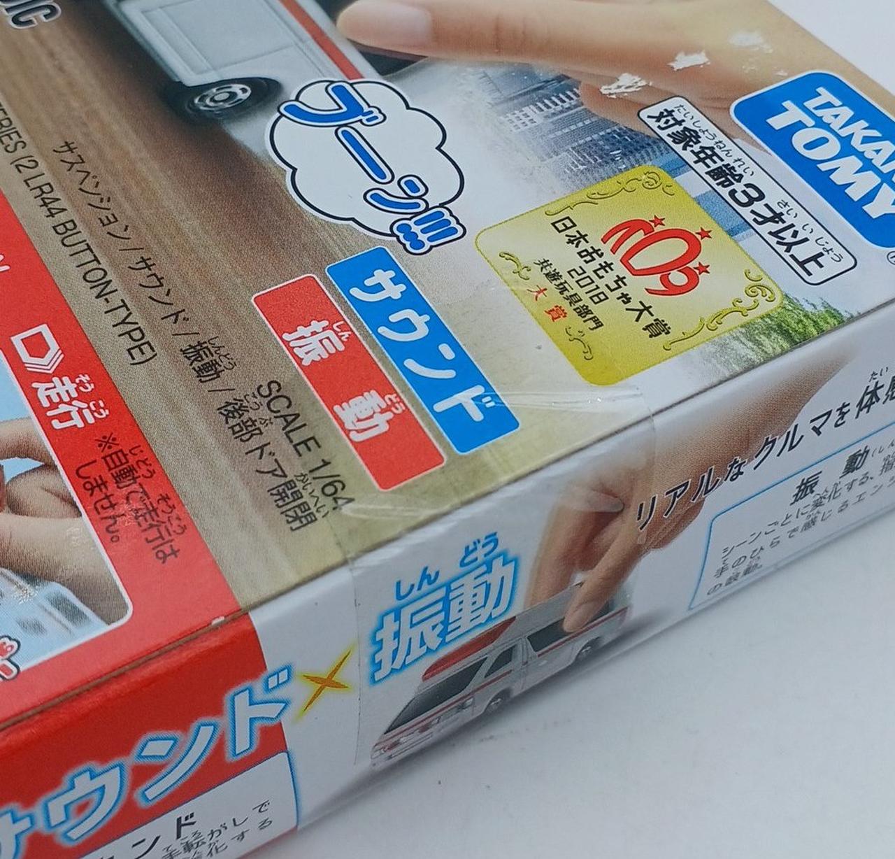 未開封