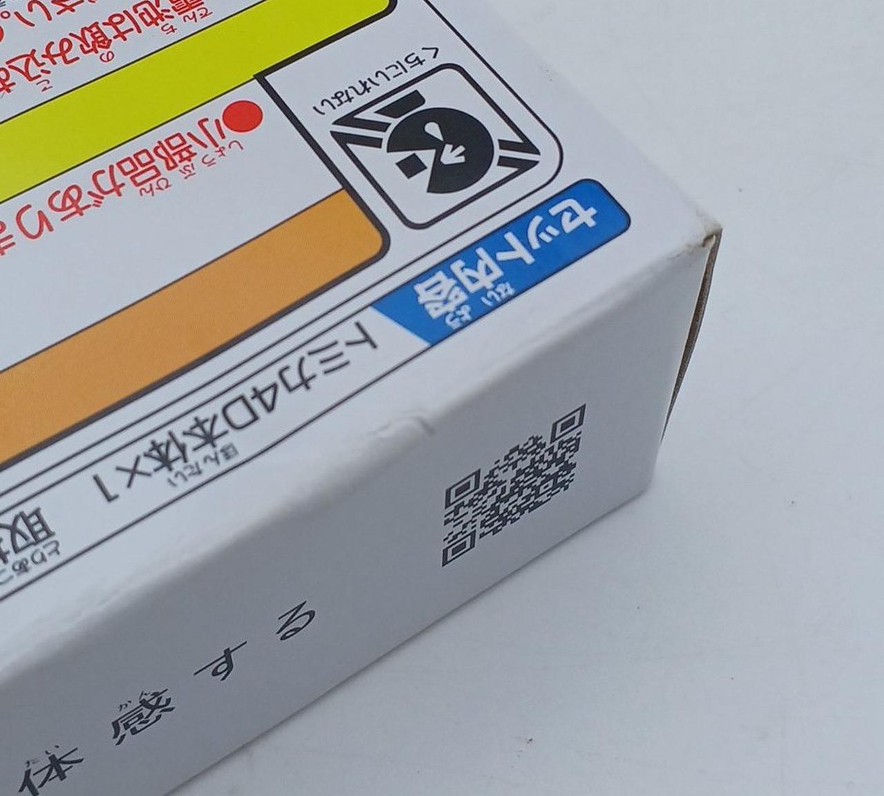箱イタミあり