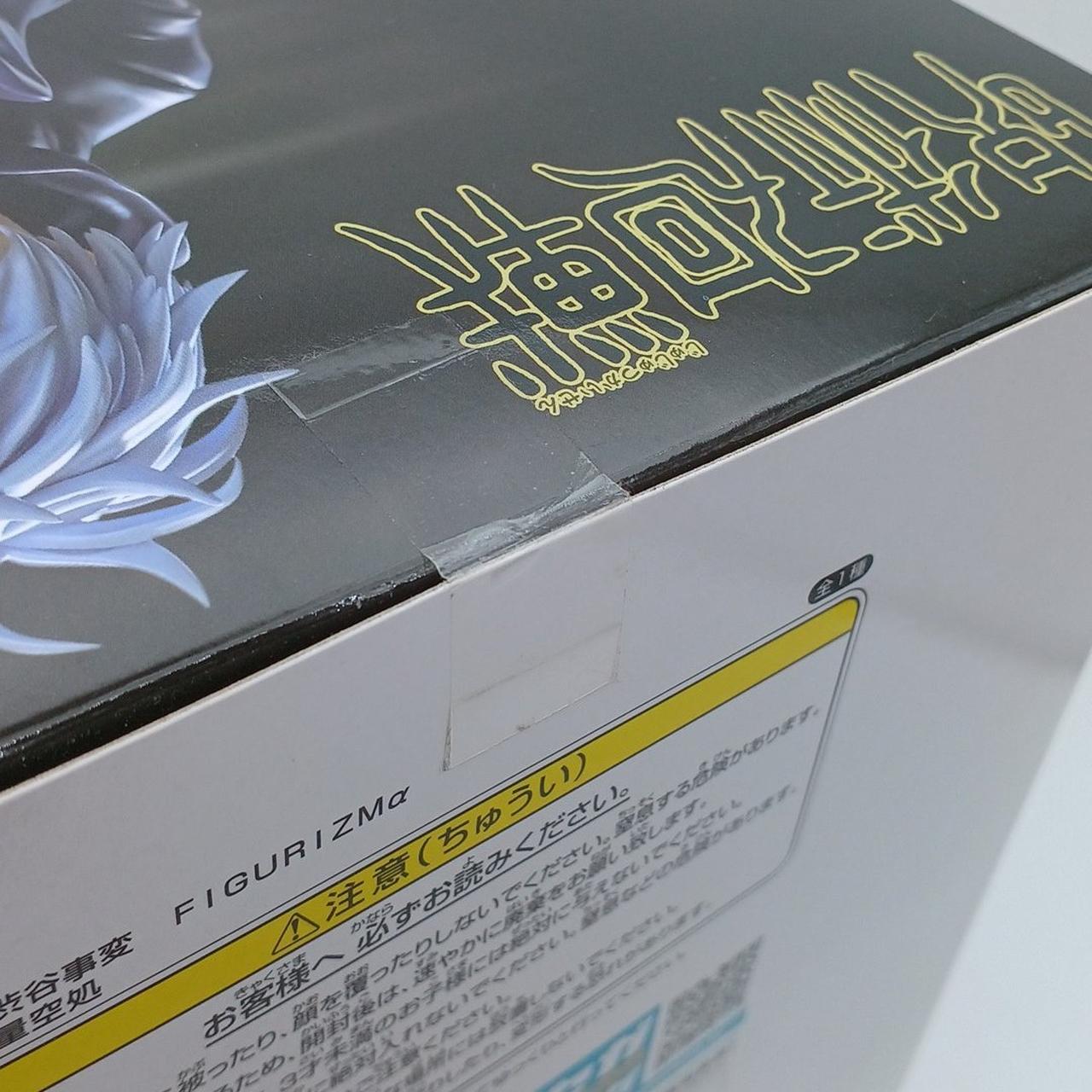 未開封
