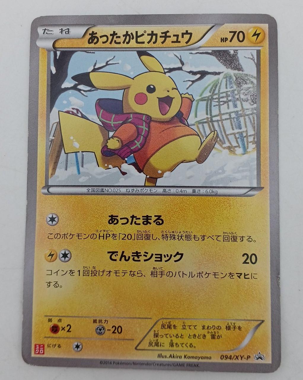 カードイタミあり