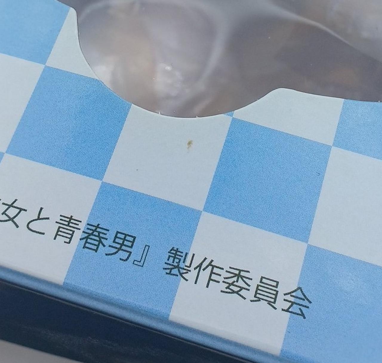 箱汚れあり