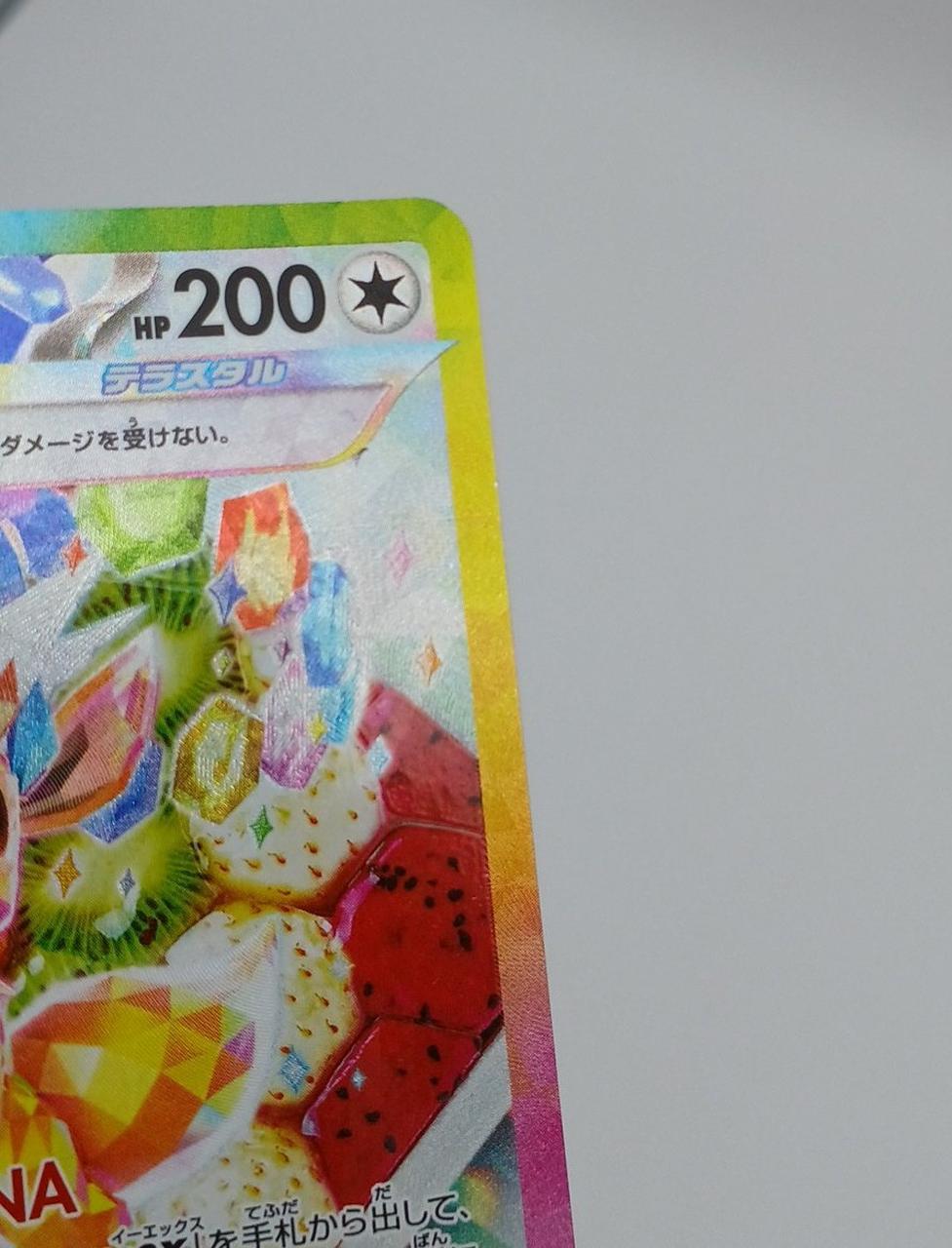 かけあり
イチゴの所にイタミあり