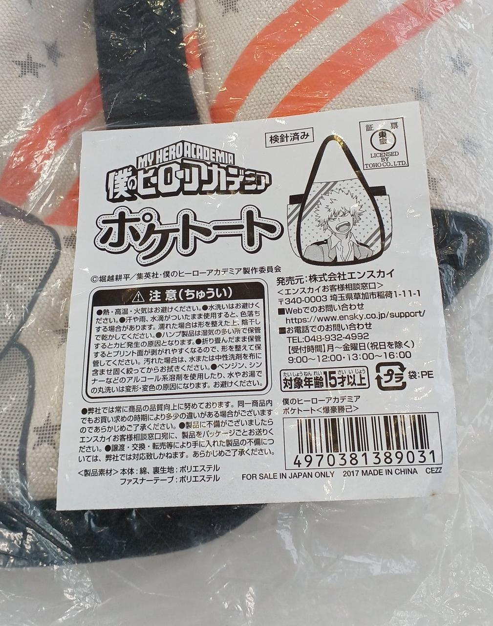 袋イタミあり