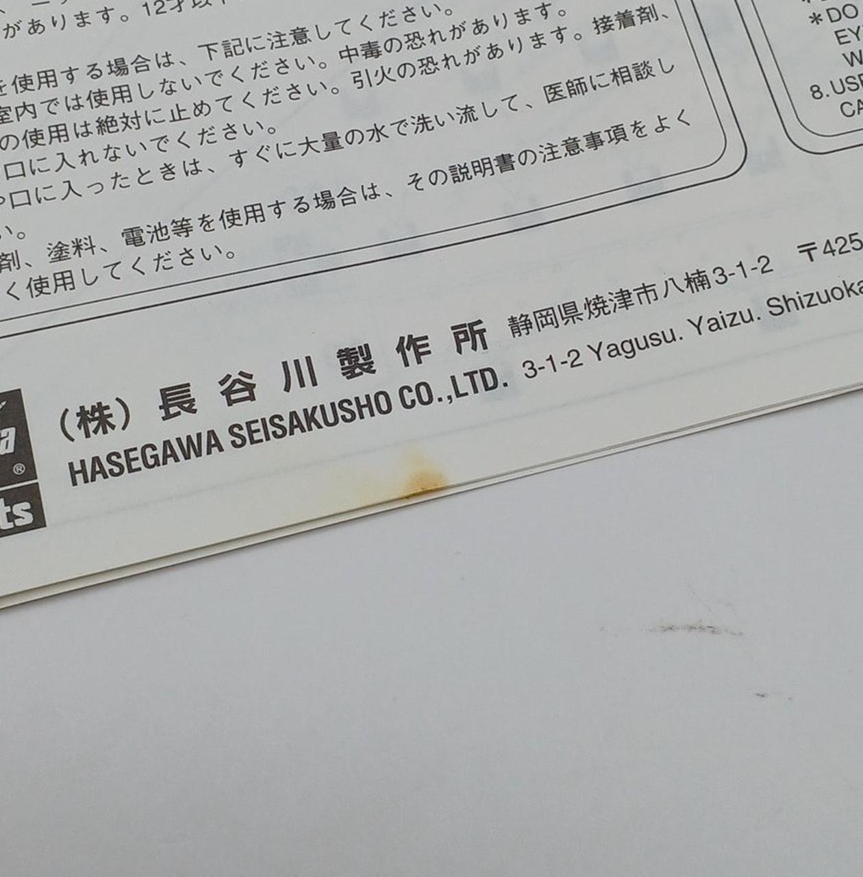 取説染み・汚れあり