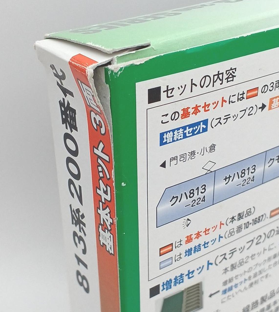 箱イタミあり