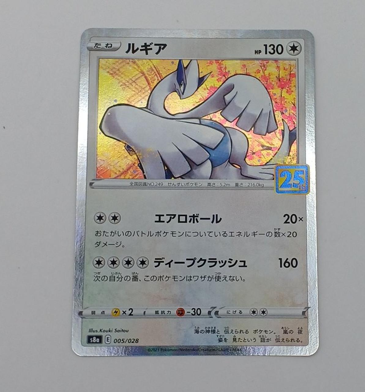 ポケモン|ルギア ミラー|【ハードオフ公式通販】オフモール
