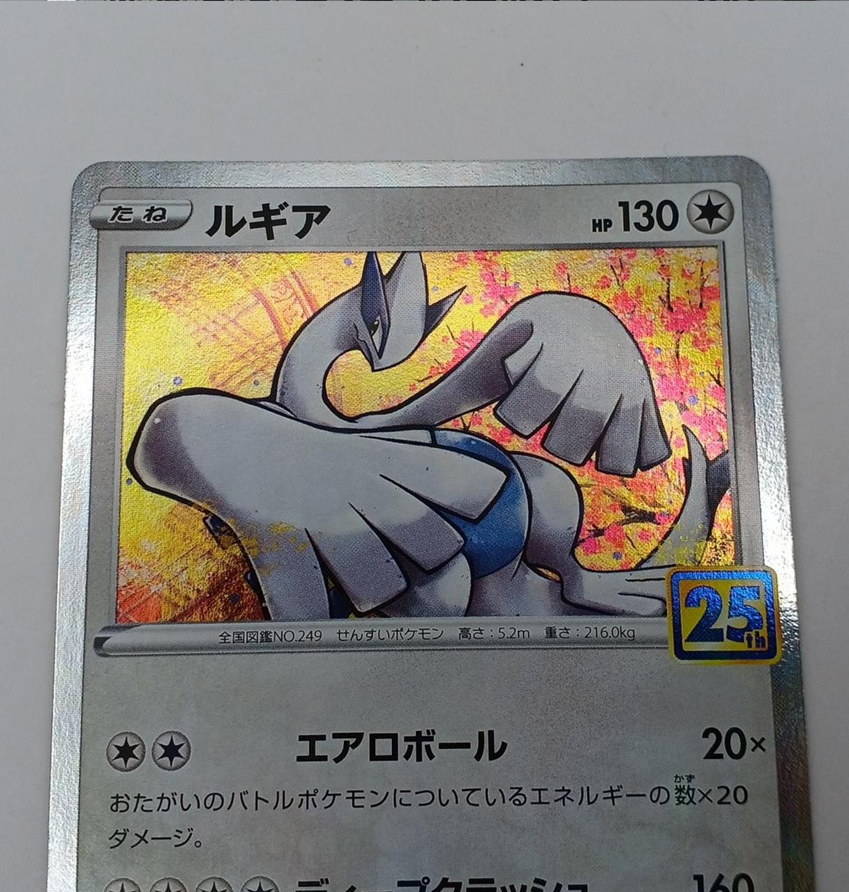 ポケモンカード　まとめ売り　20枚　レジェンド　ミラー　プロモ　パーク　ルギア ポケモン|ルギア ミラー|【ハードオフ公式通販】オフモール