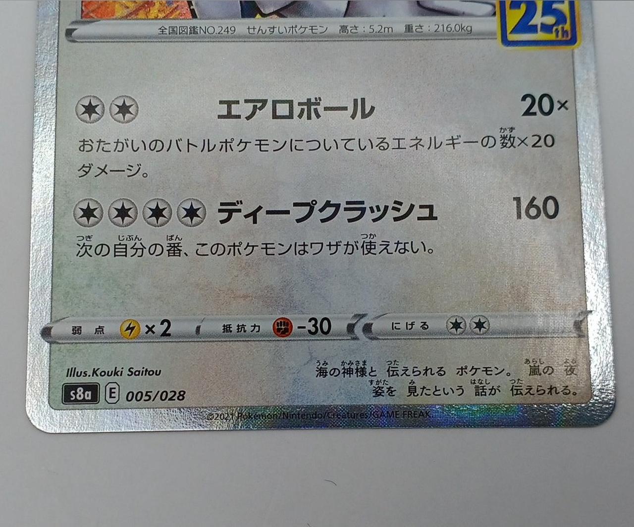 ポケモン|ルギア ミラー|【ハードオフ公式通販】オフモール