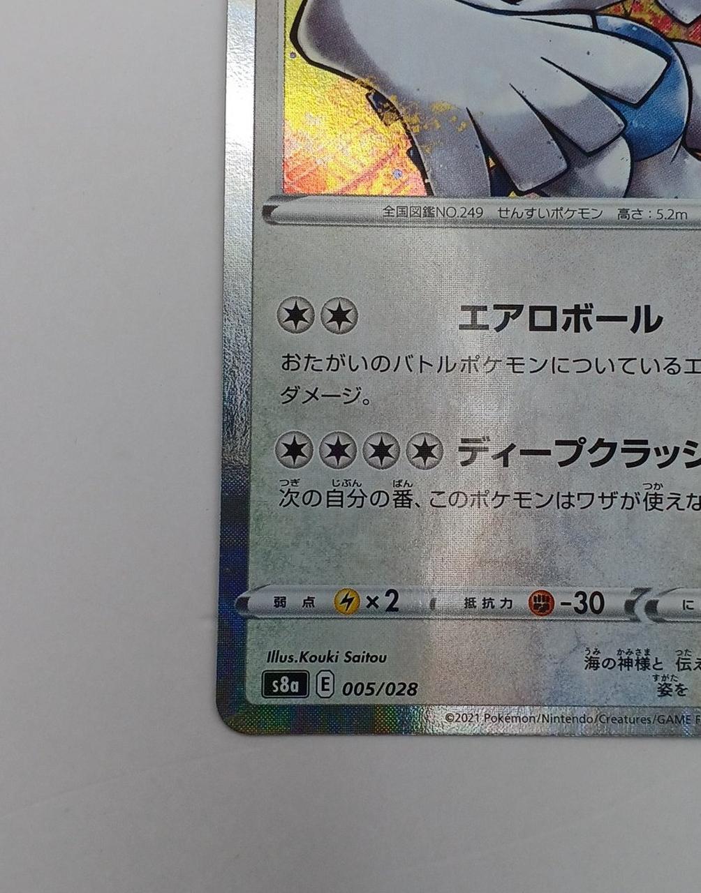 ポケモン|ルギア ミラー|【ハードオフ公式通販】オフモール