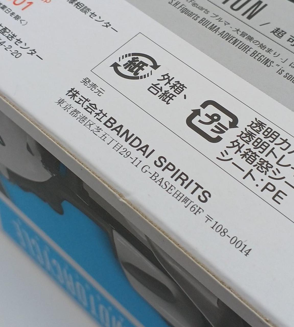 箱イタミあり
