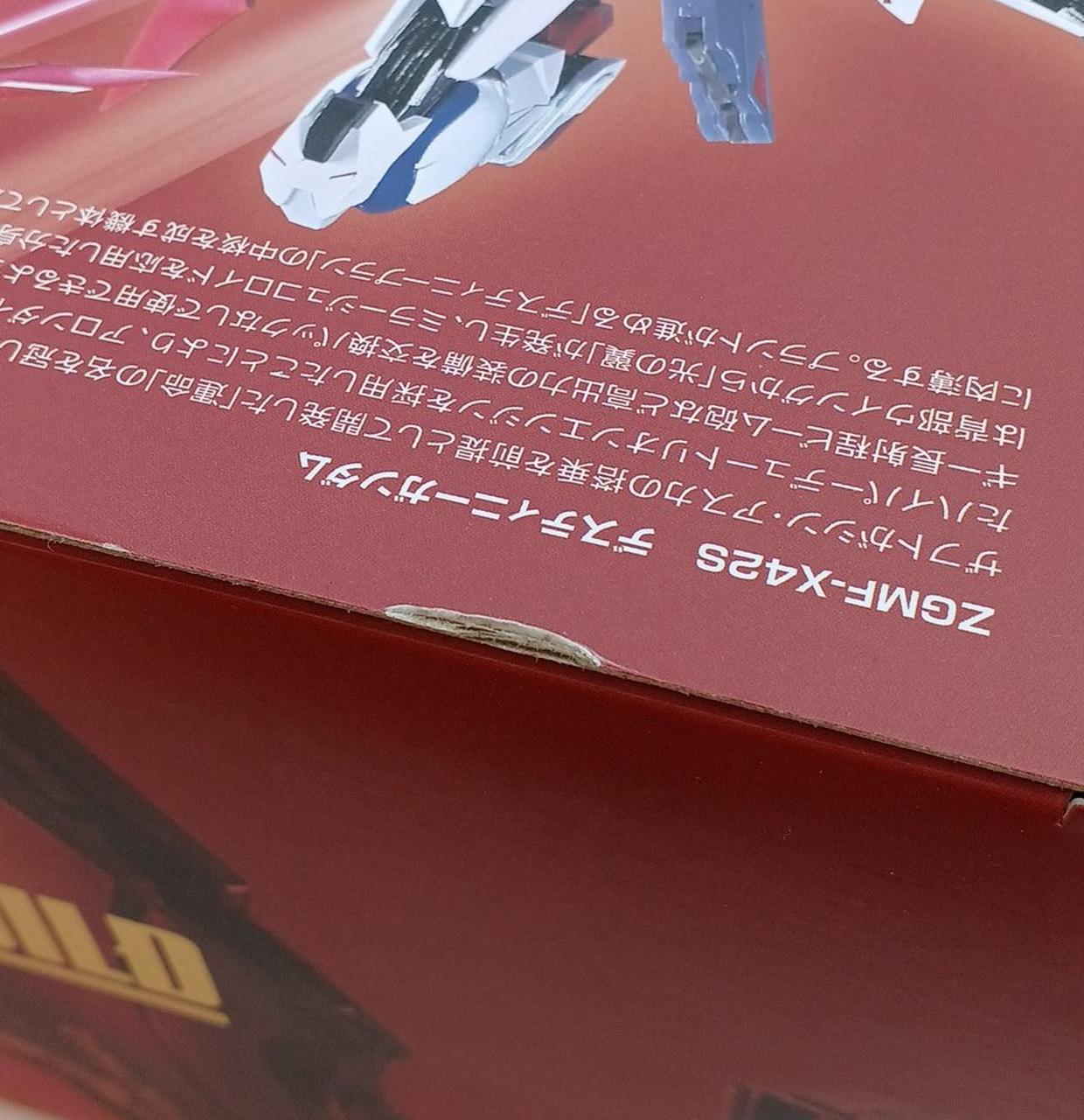 箱イタミあり