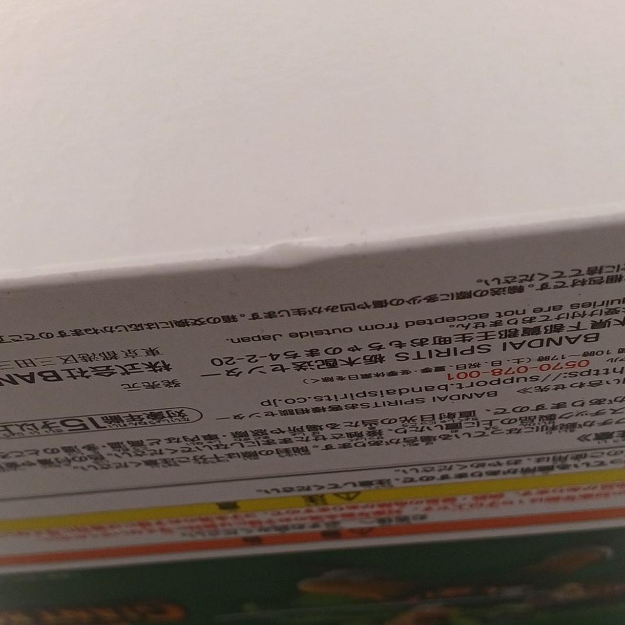 箱イタミあり