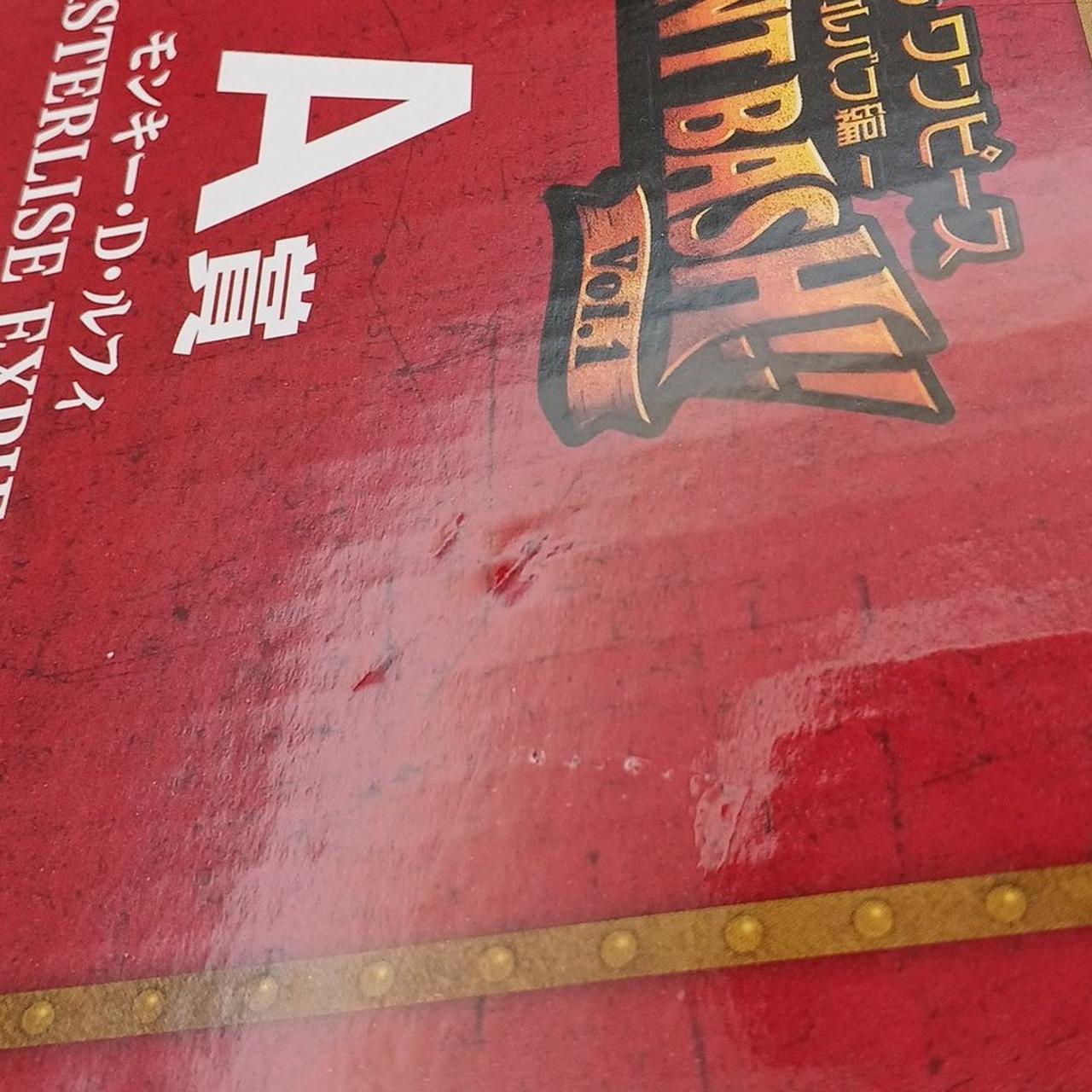 箱イタミあり