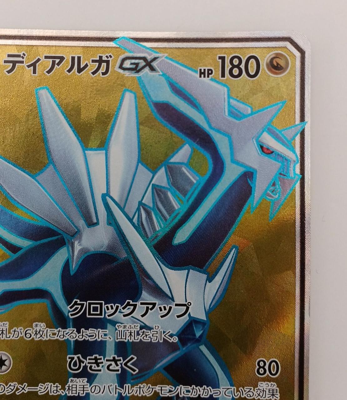 株式会社ポケモン|ポケモンカード|【ハードオフ公式通販】オフモール