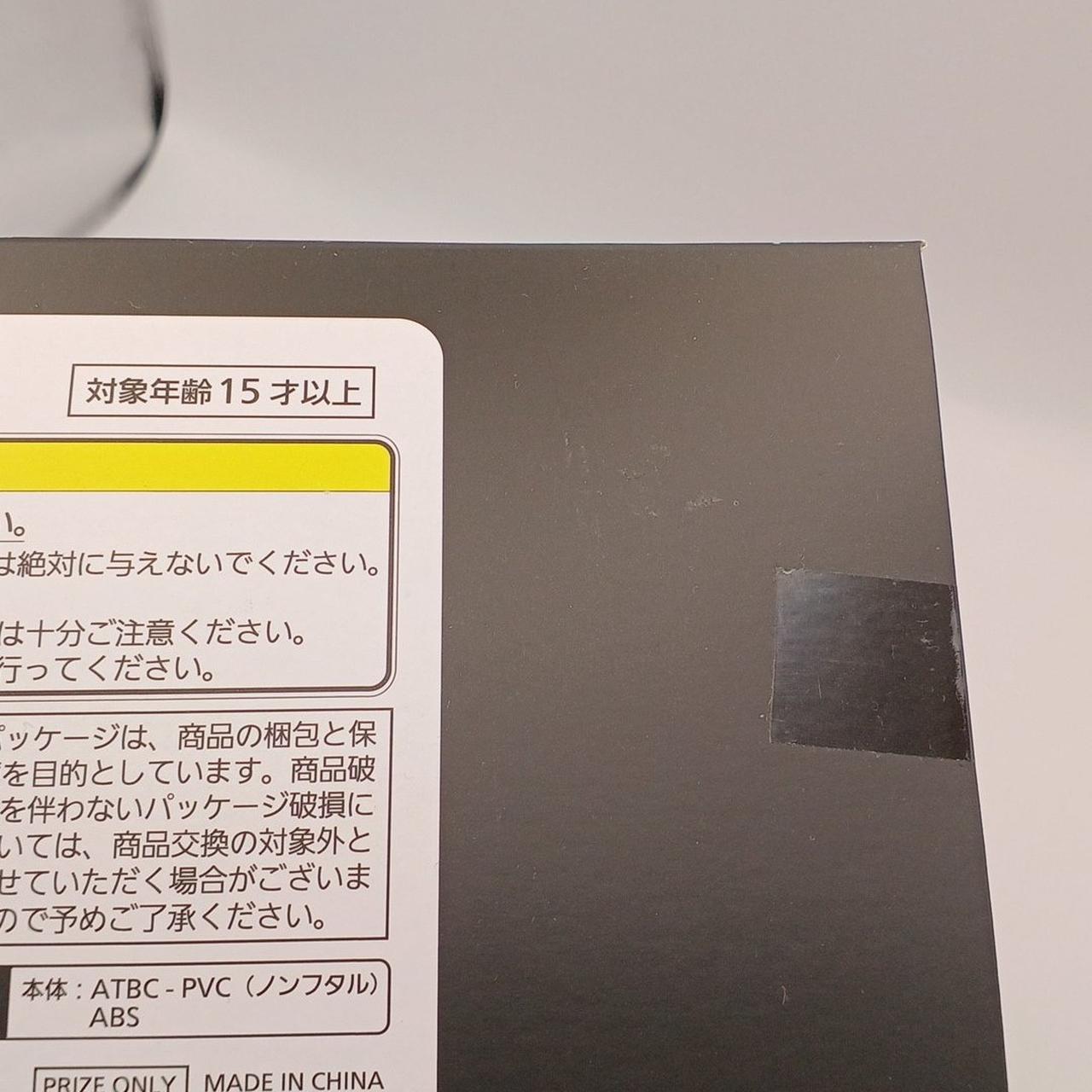 箱イタミあり
