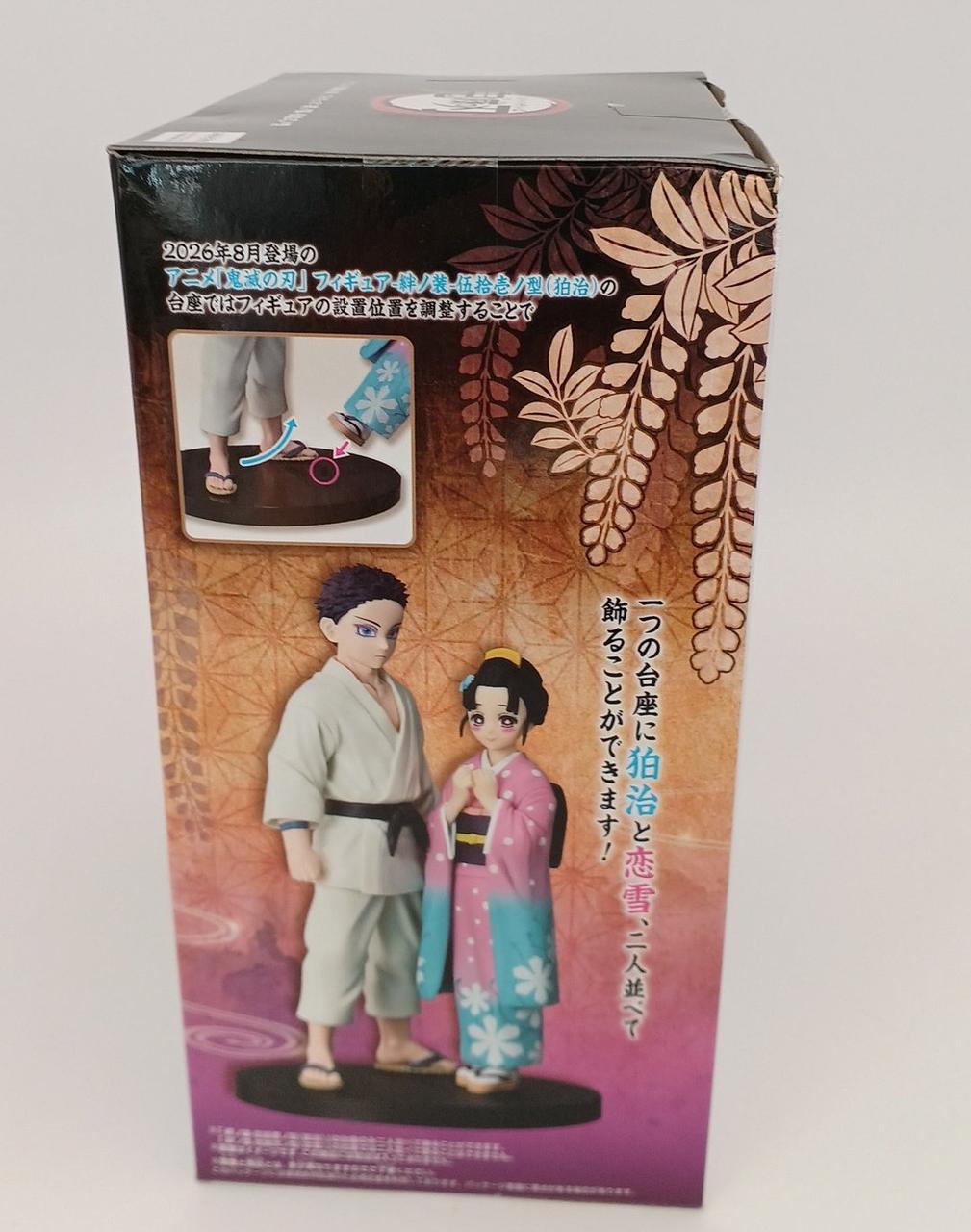 BANDAI|鬼滅の刃|【ハードオフ公式通販】オフモール|2081450000003796